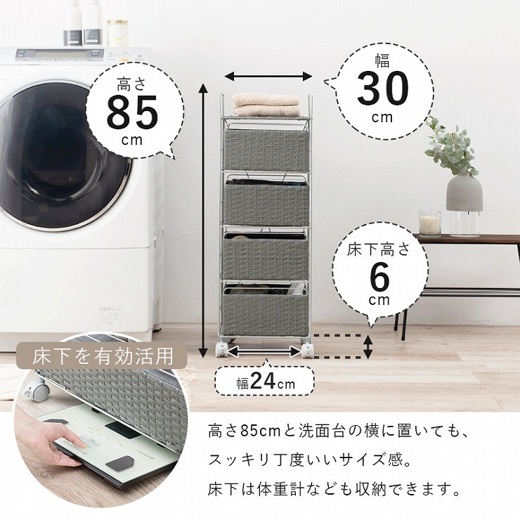 ランドリーラック 4段 RAN-2434 幅30cm 奥行30cm 高さ85cm