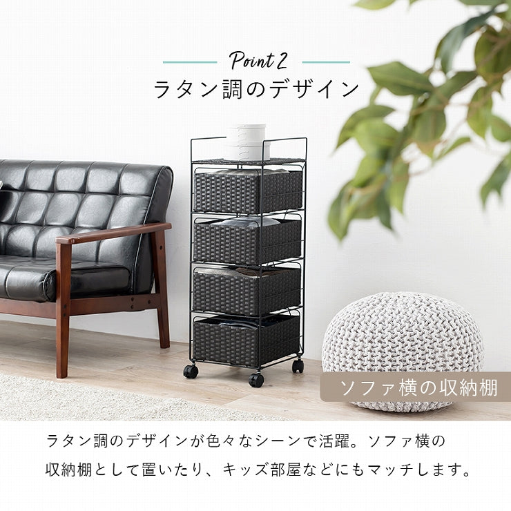 ランドリーラック 4段 RAN-2434 幅30cm 奥行30cm 高さ85cm