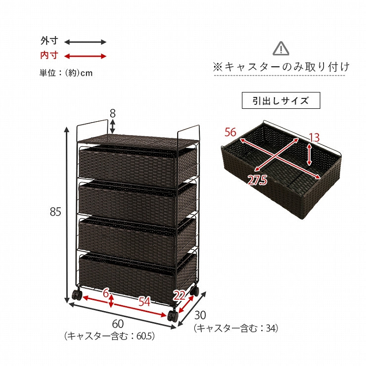 ランドリーラック 4段 RAN-2437 幅60cm 奥行30cm 高さ85cm