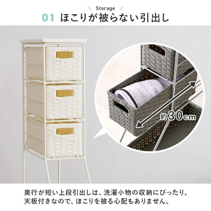 ランドリーチェスト RAN-2459 幅15cm 奥行き45cm 高さ154cm