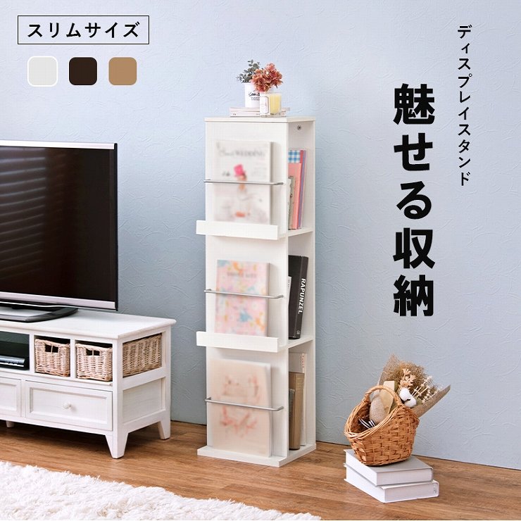 ブックスタンド RBS-1027 幅29.5cm 奥行25cm 高さ108cm