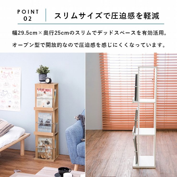 ブックスタンド RBS-1027 幅29.5cm 奥行25cm 高さ108cm