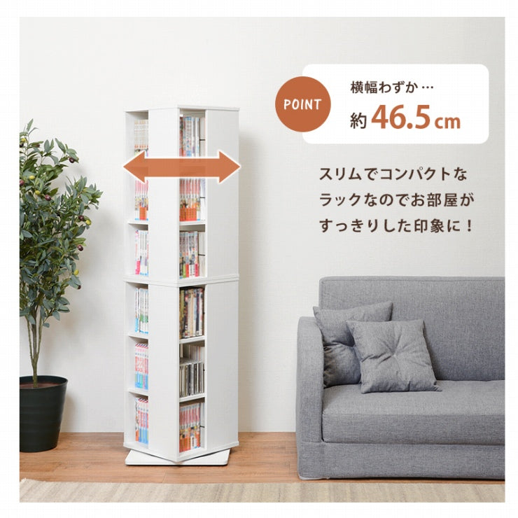 回転コミックラック RCC-1024 幅39.5cm 奥行き39.5cm 高さ137.5cm