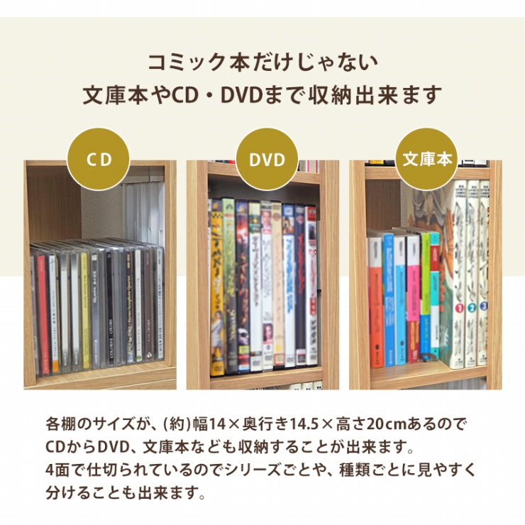 回転コミックラック RCC-1024 幅39.5cm 奥行き39.5cm 高さ137.5cm