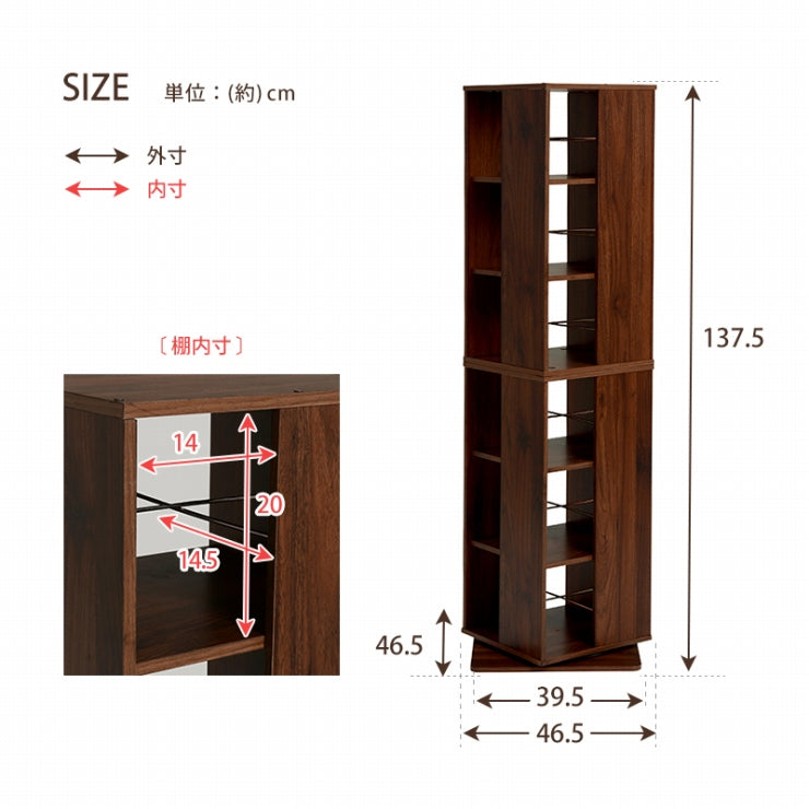 回転コミックラック RCC-1024 幅39.5cm 奥行き39.5cm 高さ137.5cm
