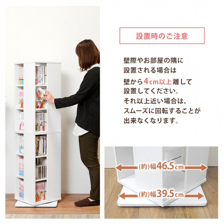 回転コミックラック RCC-1024 幅39.5cm 奥行き39.5cm 高さ137.5cm