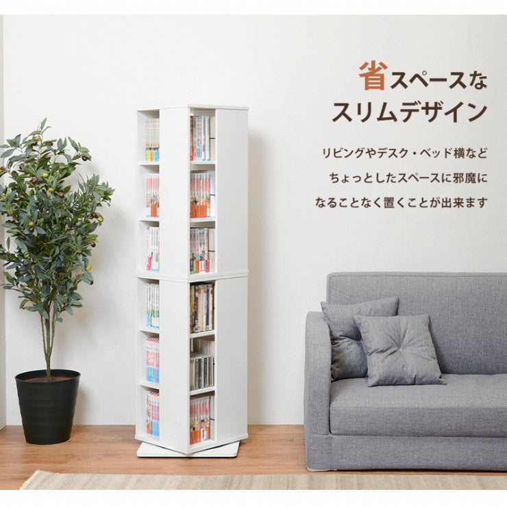 回転コミックラック RCC-1024 幅39.5cm 奥行き39.5cm 高さ137.5cm