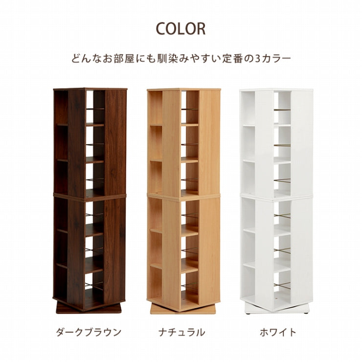 回転コミックラック RCC-1024 幅39.5cm 奥行き39.5cm 高さ137.5cm