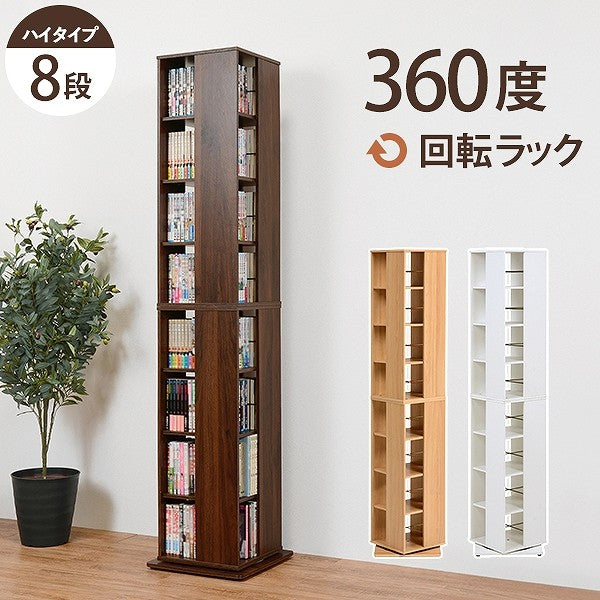 回転コミックラック RCC-1025 幅39.5cm 奥行39.5cm 高さ182cm