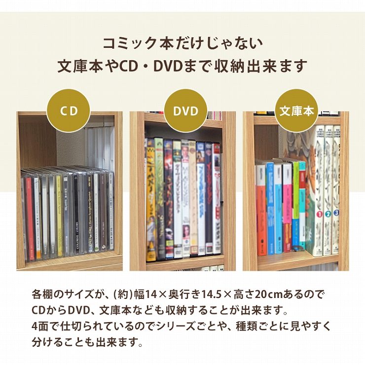 回転コミックラック RCC-1025 幅39.5cm 奥行39.5cm 高さ182cm