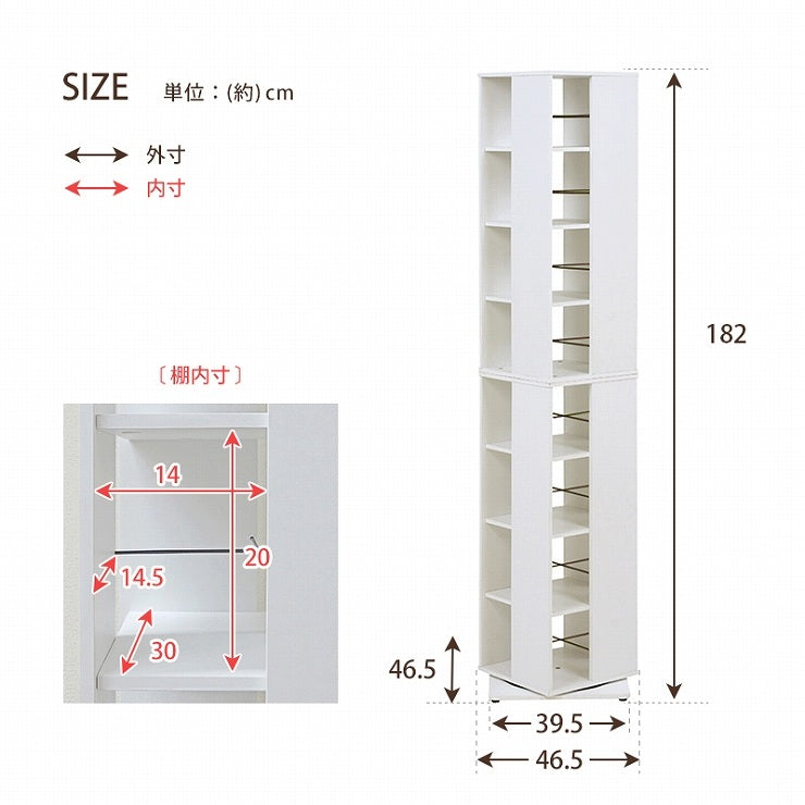 回転コミックラック RCC-1025 幅39.5cm 奥行39.5cm 高さ182cm