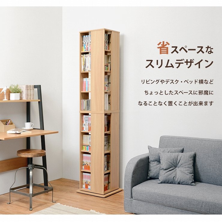 回転コミックラック RCC-1025 幅39.5cm 奥行39.5cm 高さ182cm
