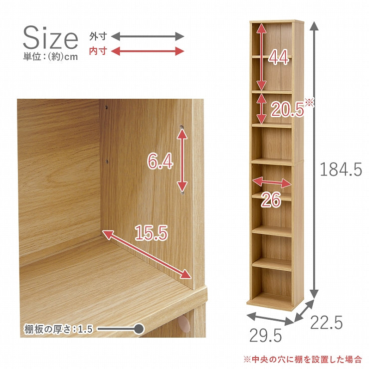 ブックシェルフ RCC-1175 幅29.5cm 奥行22.5cm 高さ184.5cm