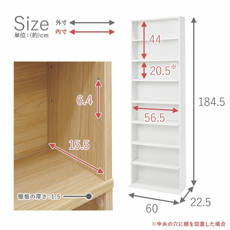ブックシェルフ RCC-1177 幅60cm 奥行22.5cm 高さ184.5cm
