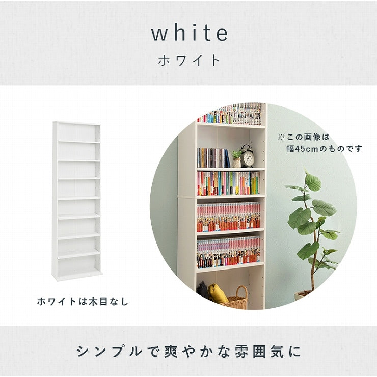 ブックシェルフ RCC-1177 幅60cm 奥行22.5cm 高さ184.5cm