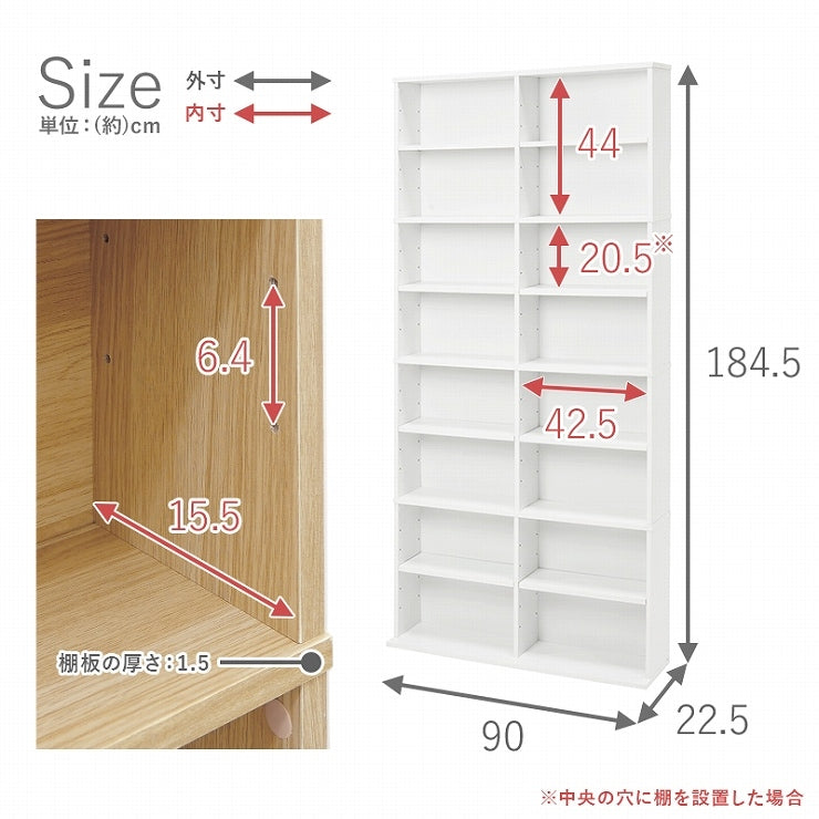 ブックシェルフ RCC-1178 幅90cm 奥行22.5cm 高さ184.5cm