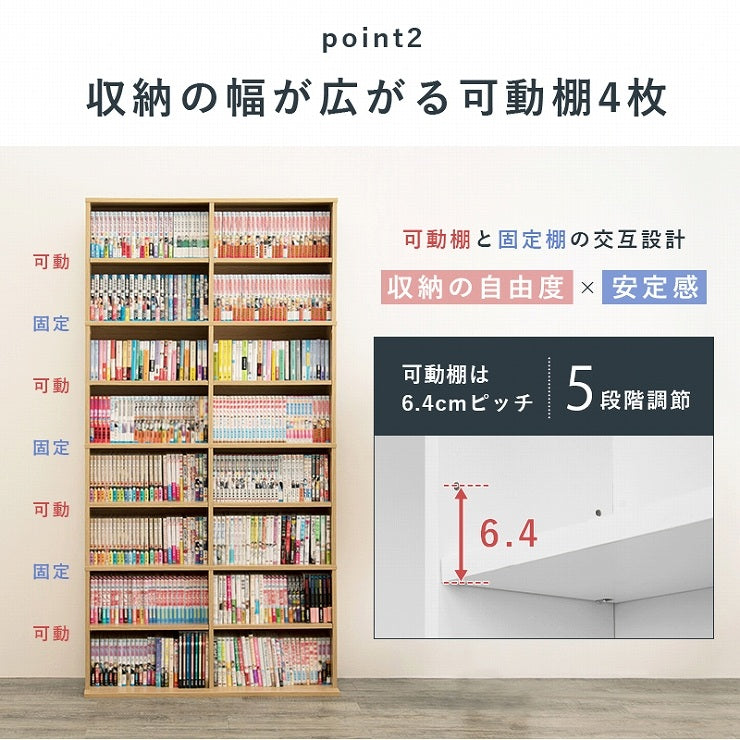ブックシェルフ RCC-1178 幅90cm 奥行22.5cm 高さ184.5cm