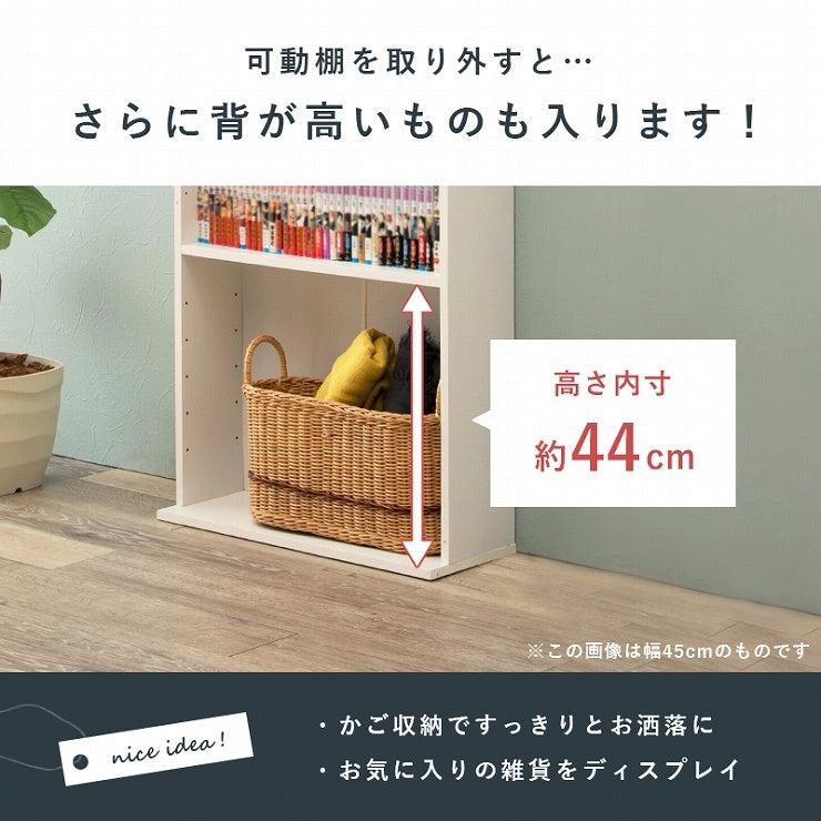 ブックシェルフ RCC-1178 幅90cm 奥行22.5cm 高さ184.5cm
