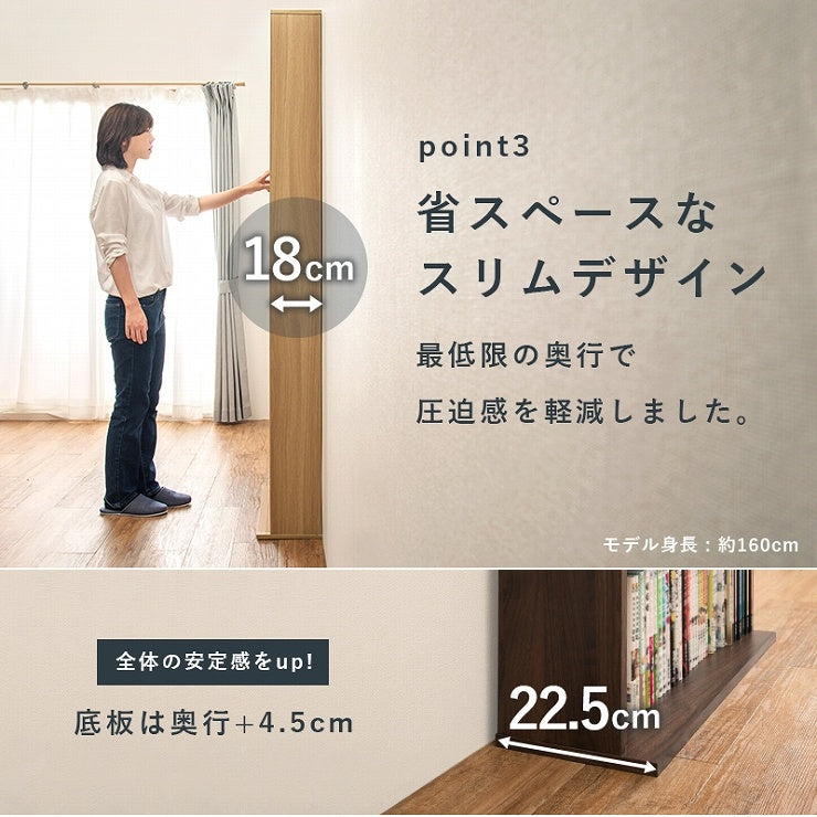 ブックシェルフ RCC-1178 幅90cm 奥行22.5cm 高さ184.5cm