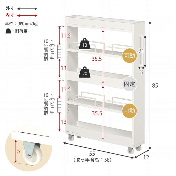 隙間収納ワゴン RCC-1532 幅12cm 奥行き55cm 高さ85cm