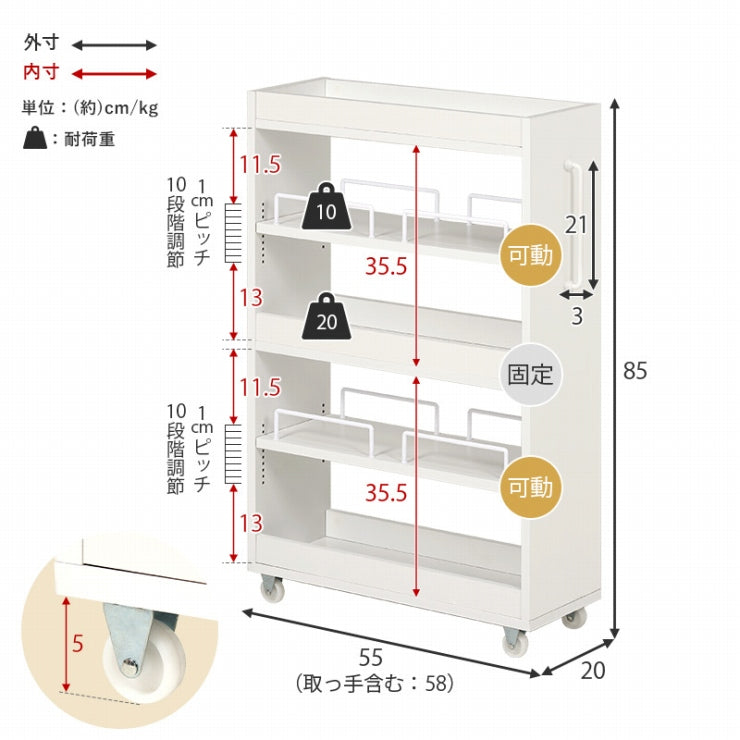 隙間収納ワゴン RCC-1534 幅20cm 奥行き55cm 高さ85cm