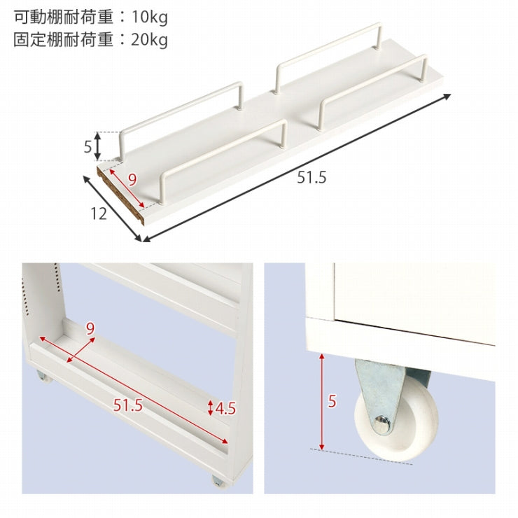 隙間収納ワゴン RCC-1535 幅12cm 奥行き55cm 高さ181cm