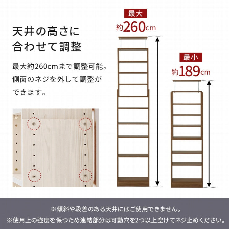 突っ張り壁面収納ラック RCC-1559 幅60cm 奥行き22cm 高さ189~260cm