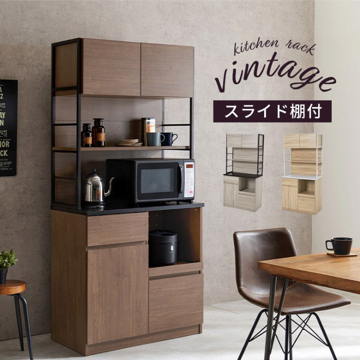キッチンラック RCC-1629 幅87cm 奥行45cm 高さ186cm