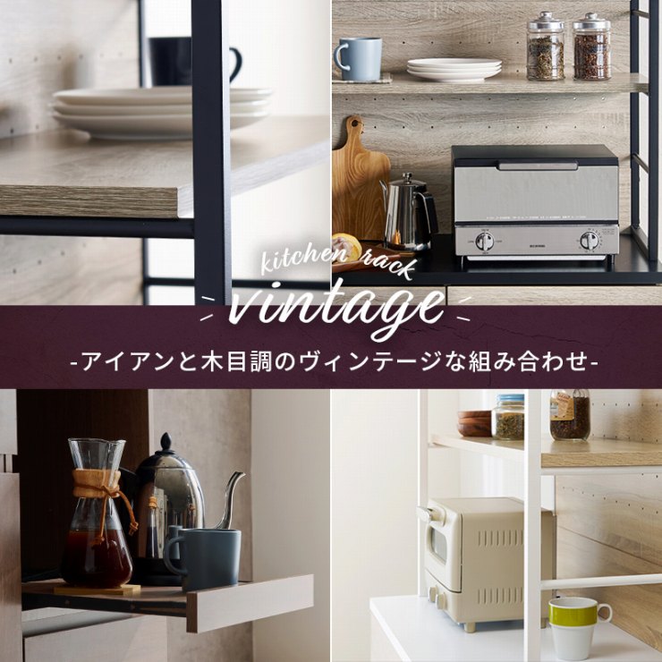 キッチンラック RCC-1629 幅87cm 奥行45cm 高さ186cm