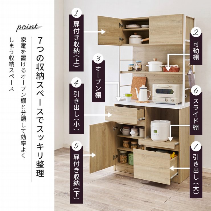 キッチンラック RCC-1629 幅87cm 奥行45cm 高さ186cm