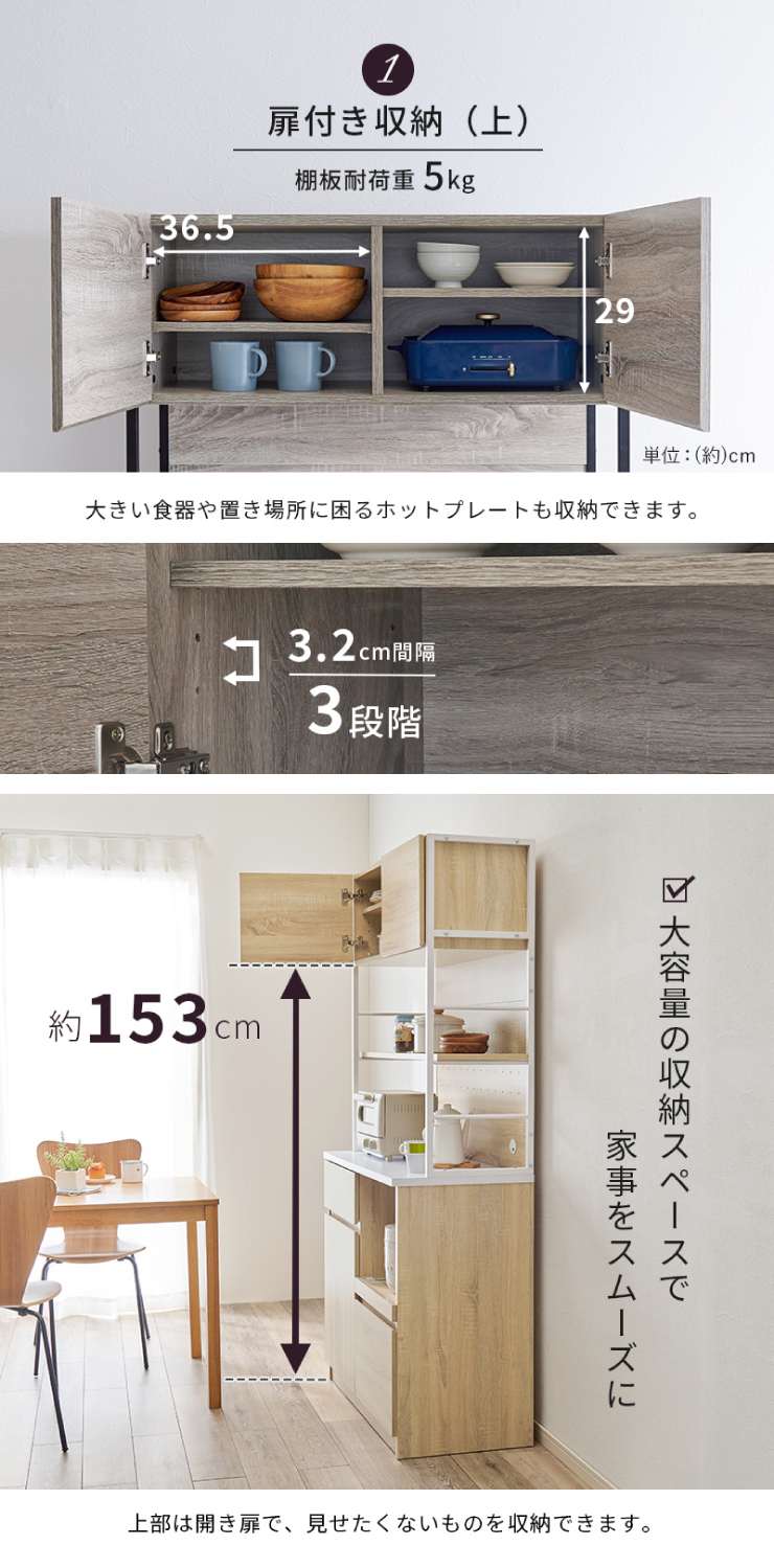 キッチンラック RCC-1629 幅87cm 奥行45cm 高さ186cm