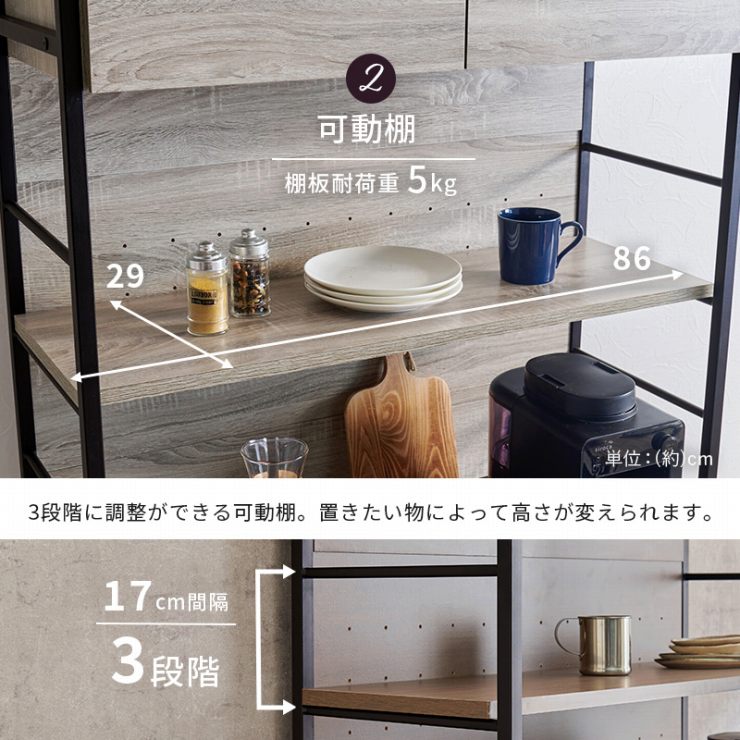 キッチンラック RCC-1629 幅87cm 奥行45cm 高さ186cm