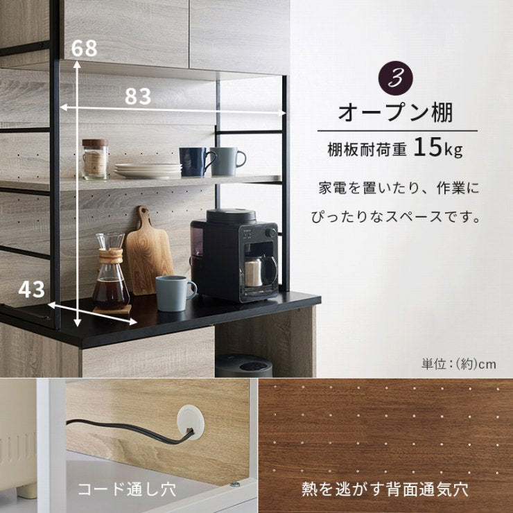 キッチンラック RCC-1629 幅87cm 奥行45cm 高さ186cm