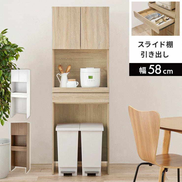 キッチンラック RCC-1630BS 幅58cm 奥行41.5cm 高さ172cm