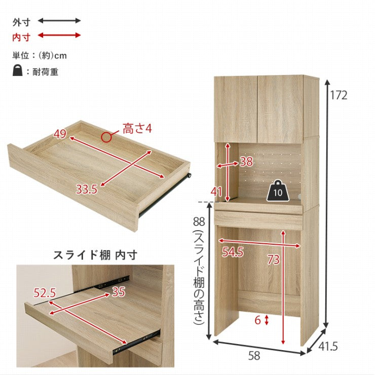 キッチンラック RCC-1630BS 幅58cm 奥行41.5cm 高さ172cm