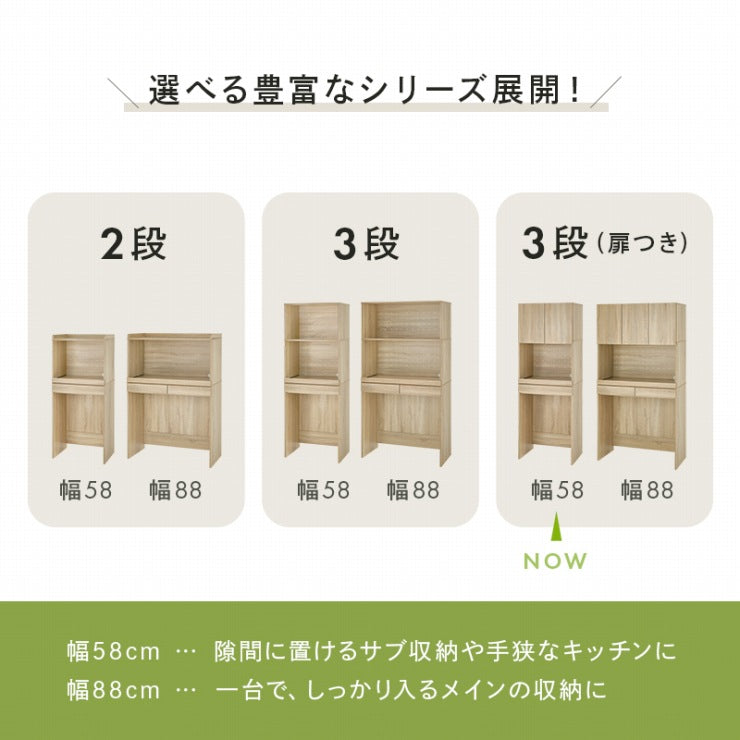 キッチンラック RCC-1630BS 幅58cm 奥行41.5cm 高さ172cm