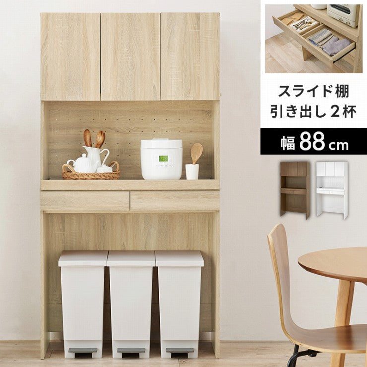 キッチンラック RCC-1633BS 幅88cm 奥行41.5cm 高さ172cm