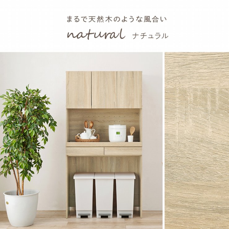 キッチンラック RCC-1633BS 幅88cm 奥行41.5cm 高さ172cm
