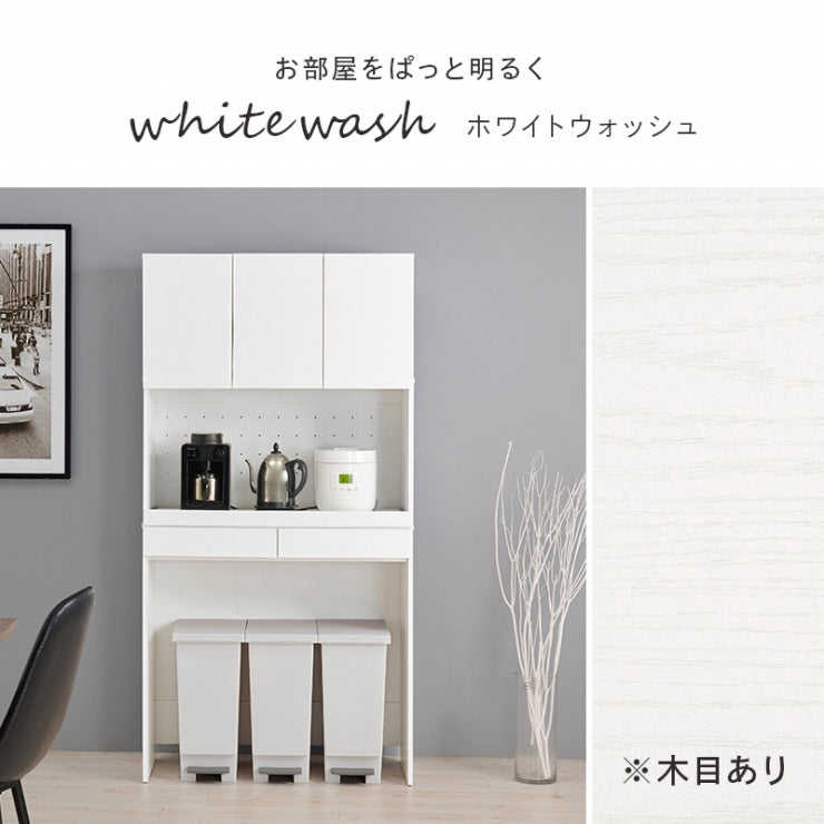 キッチンラック RCC-1633BS 幅88cm 奥行41.5cm 高さ172cm