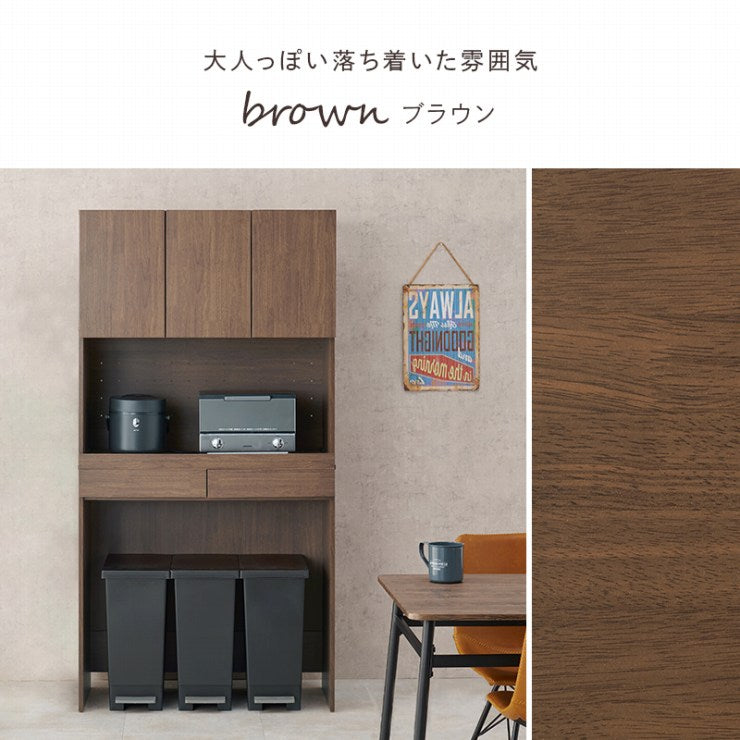 キッチンラック RCC-1633BS 幅88cm 奥行41.5cm 高さ172cm
