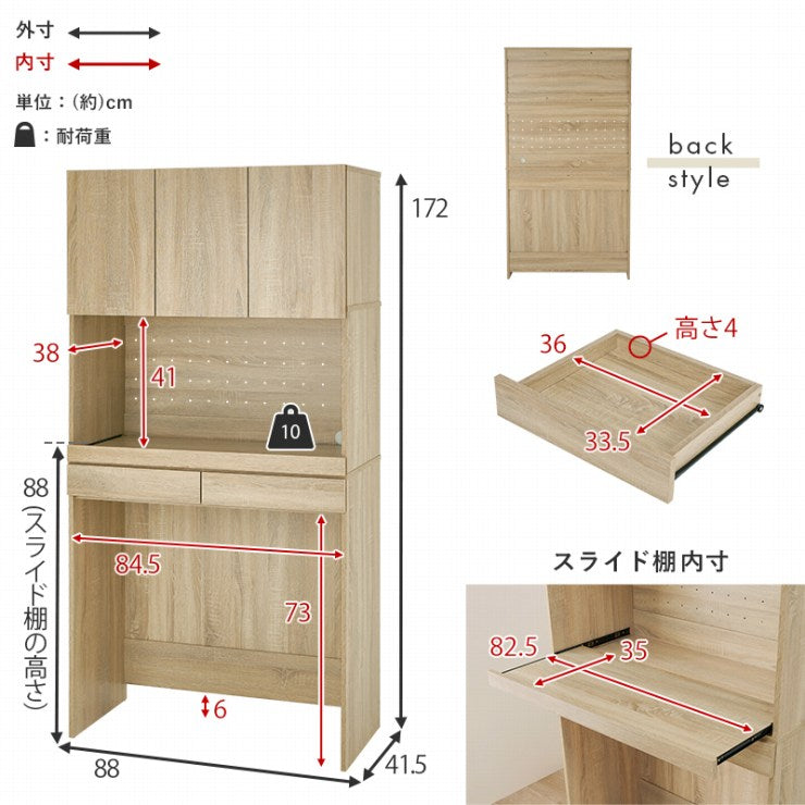 キッチンラック RCC-1633BS 幅88cm 奥行41.5cm 高さ172cm