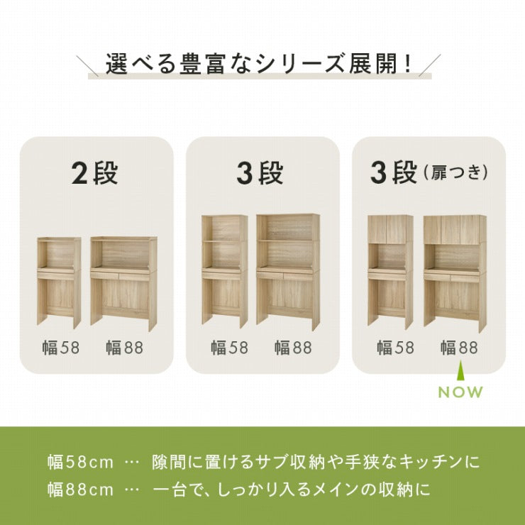 キッチンラック RCC-1633BS 幅88cm 奥行41.5cm 高さ172cm