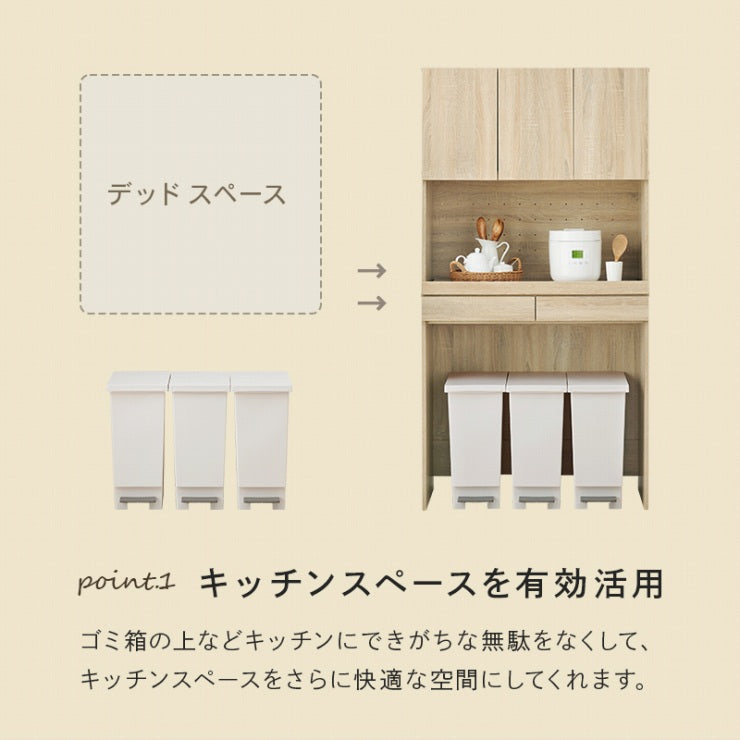 キッチンラック RCC-1633BS 幅88cm 奥行41.5cm 高さ172cm