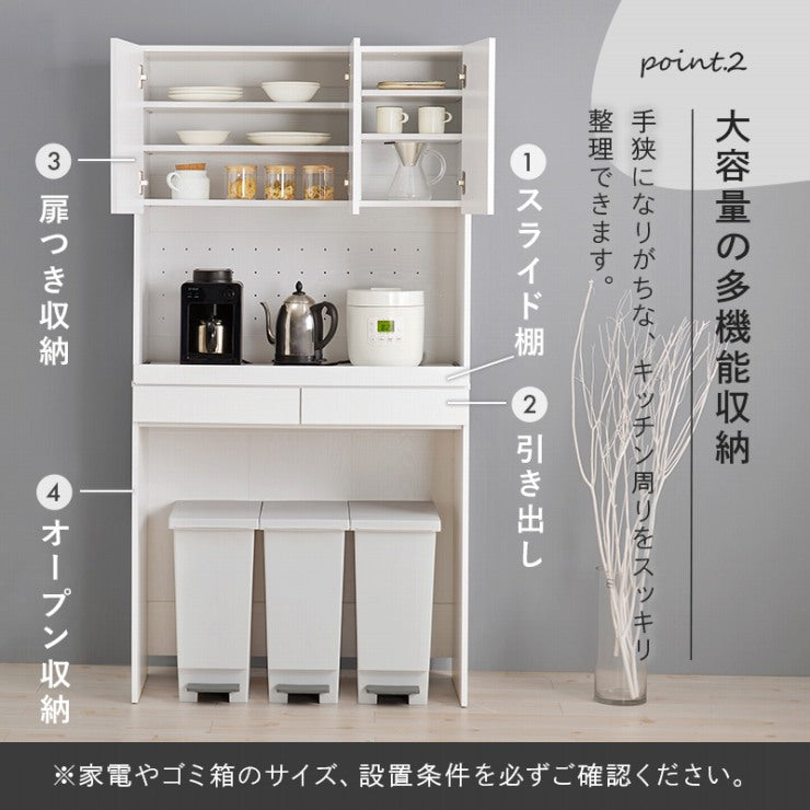キッチンラック RCC-1633BS 幅88cm 奥行41.5cm 高さ172cm