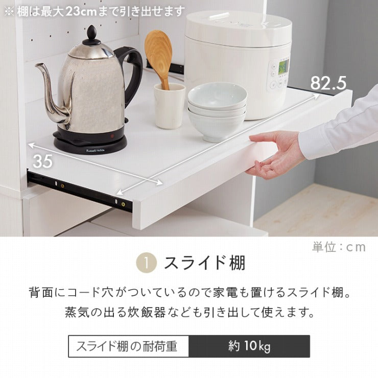 キッチンラック RCC-1633BS 幅88cm 奥行41.5cm 高さ172cm