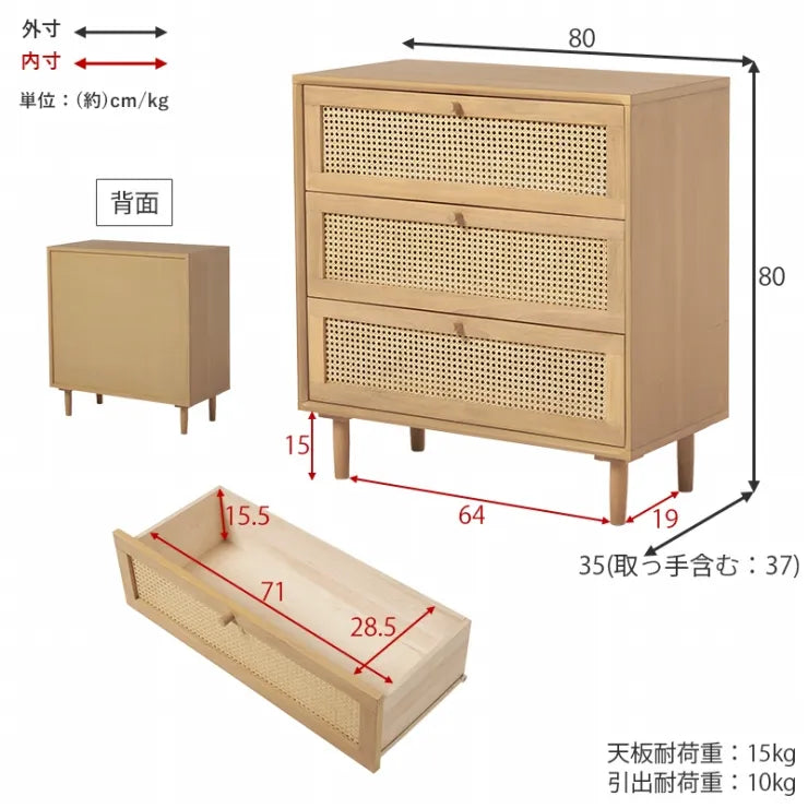 チェスト RCH-1241 幅80cm 奥行き35cm 高さ80cm