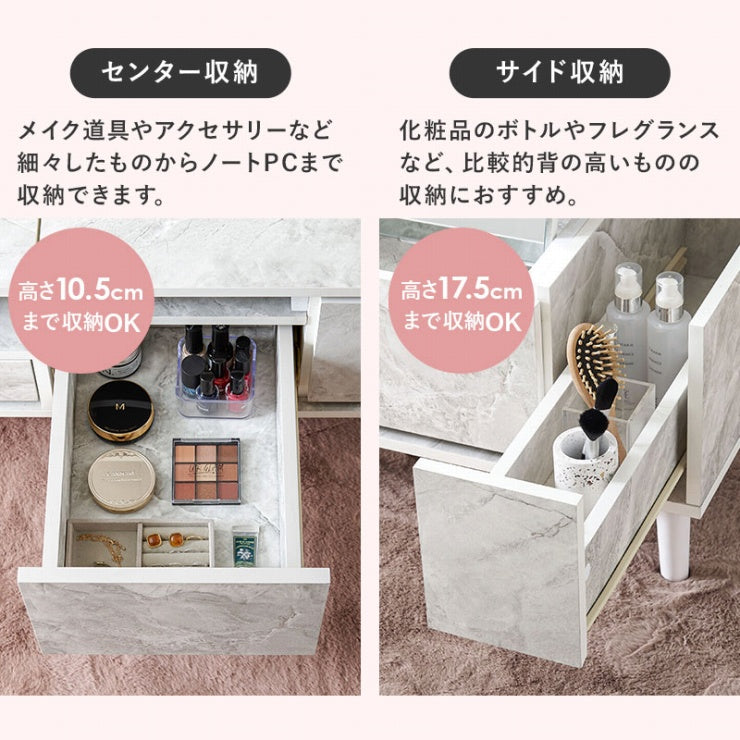 コスメテーブル RD-1125 幅75cm 奥行き45cm 高さ38cm