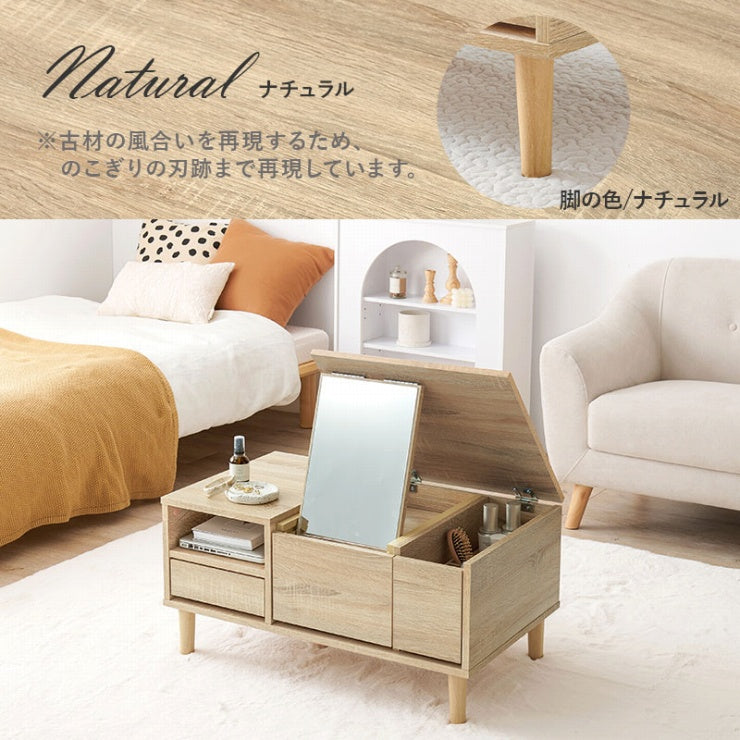 コスメテーブル RD-1125 幅75cm 奥行き45cm 高さ38cm