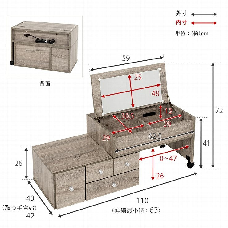 コスメテーブル RD-1627 幅63~110cm 奥行40cm 高さ41/72cm