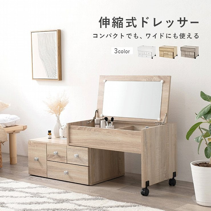 コスメテーブル RD-1627 幅63~110cm 奥行40cm 高さ41/72cm